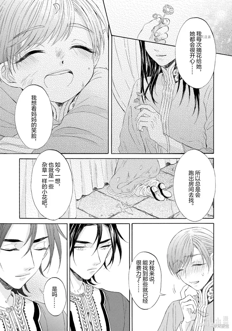第6话 第14页