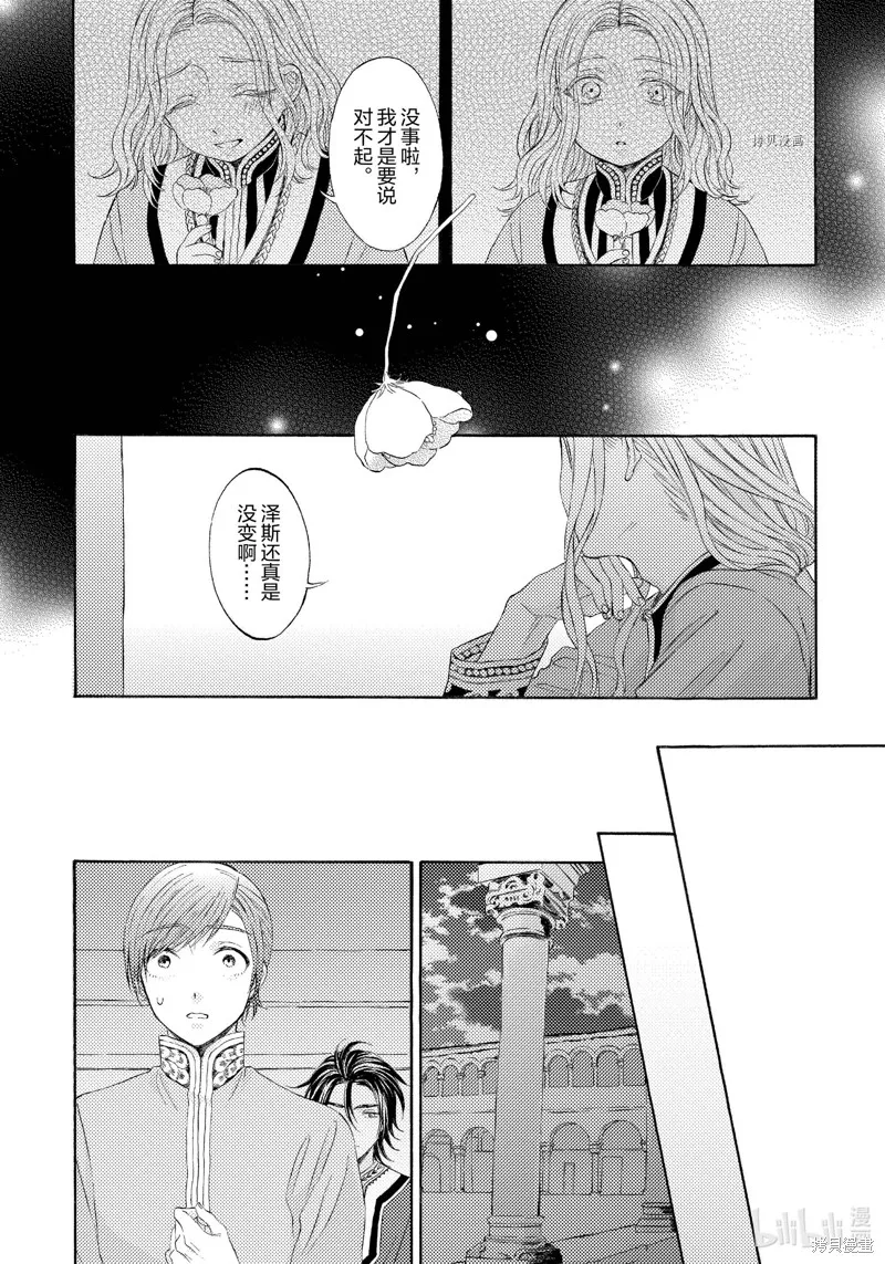 第6话 第17页