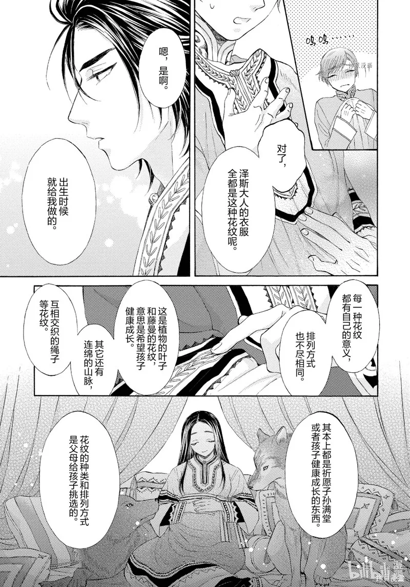 第6话 第22页