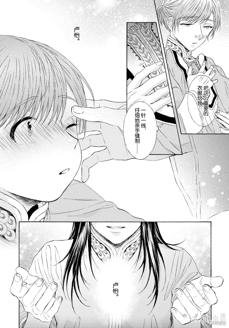 第6话 第23页