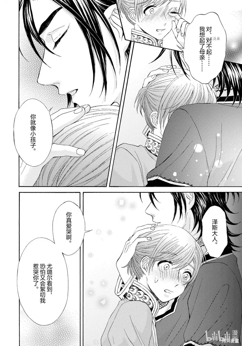 第6话 第25页