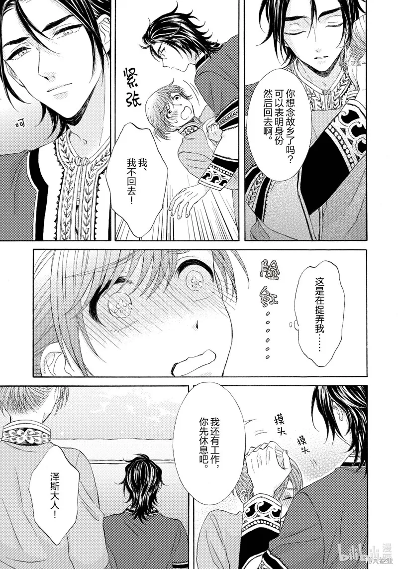 第6话 第26页