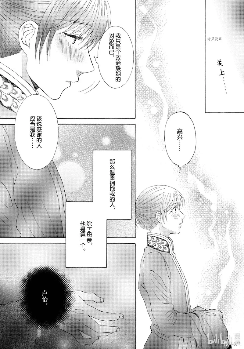 第6话 第28页