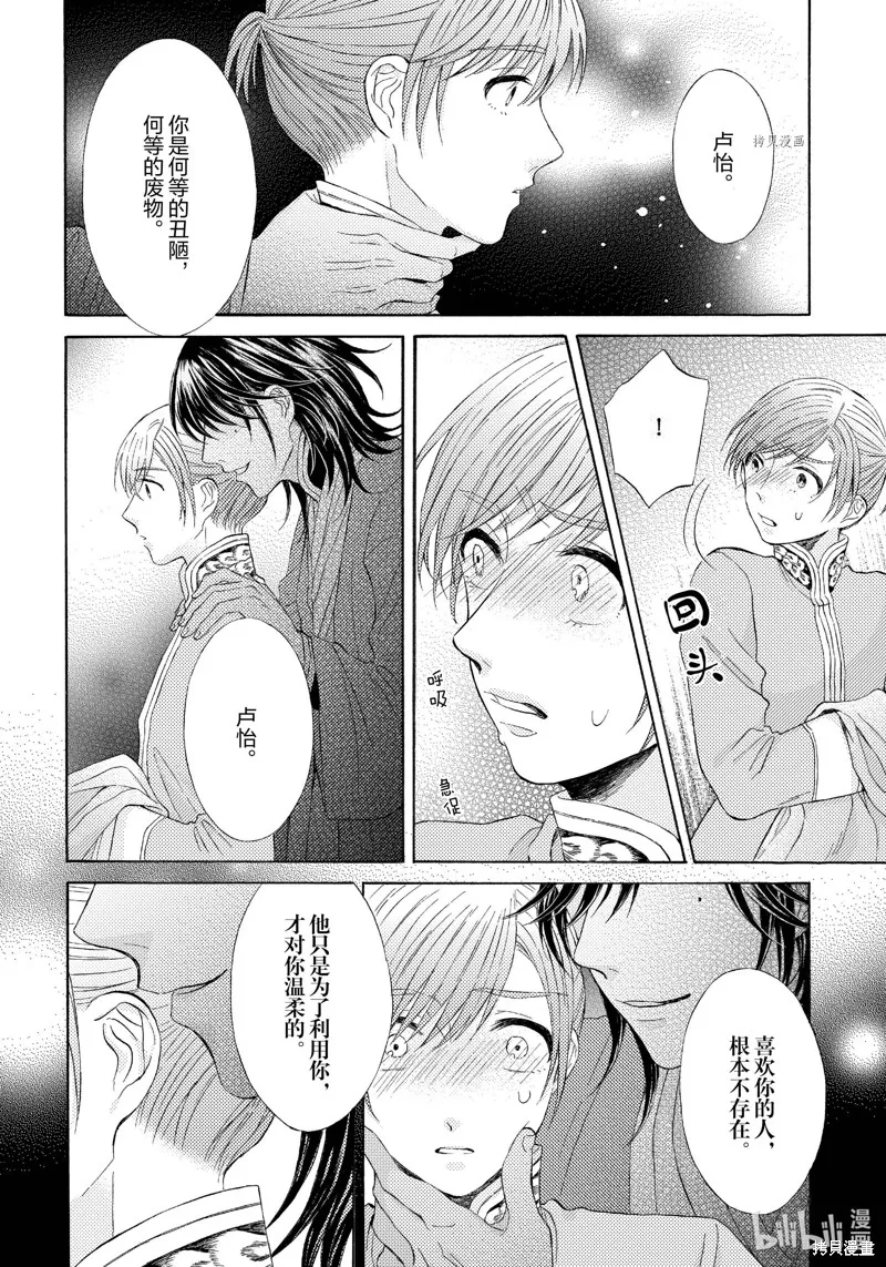 第6话 第29页