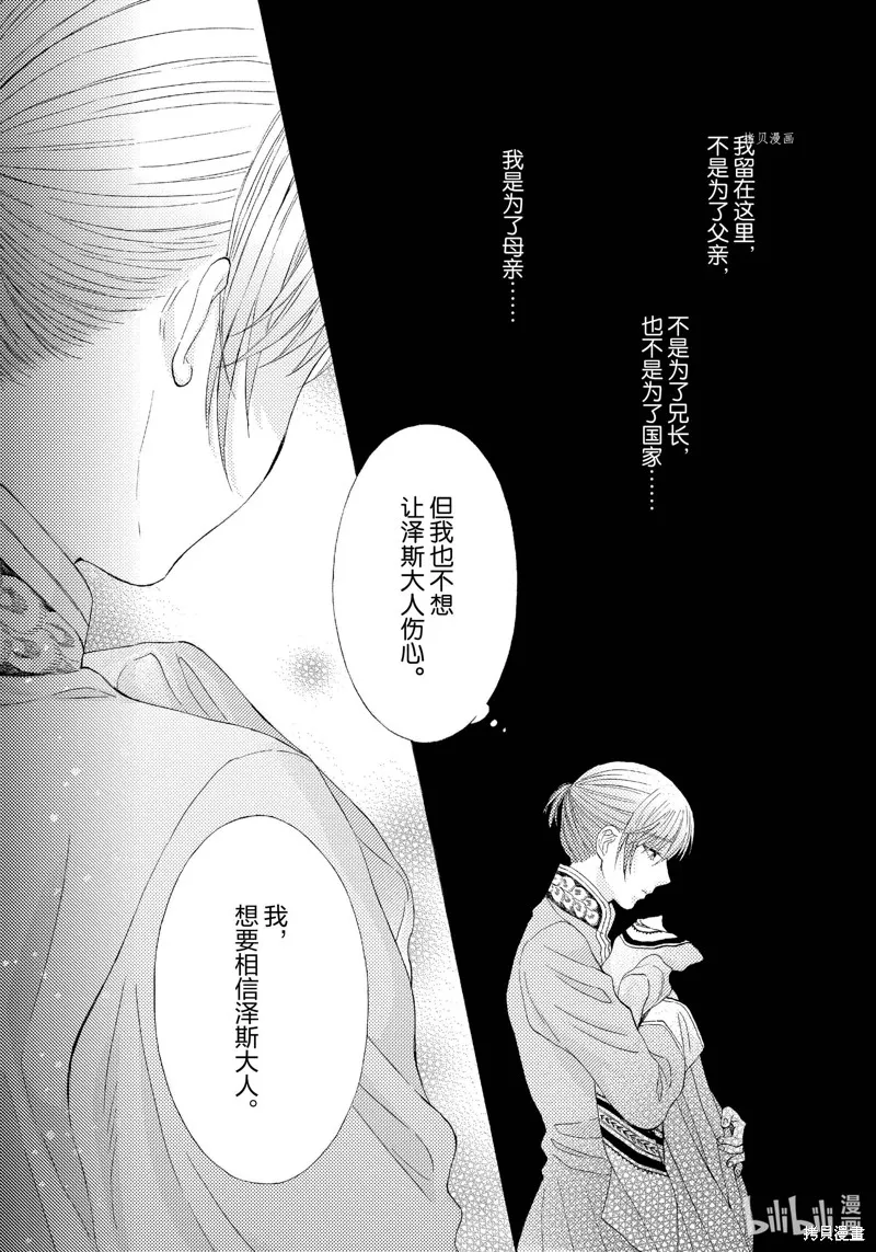 第6话 第31页
