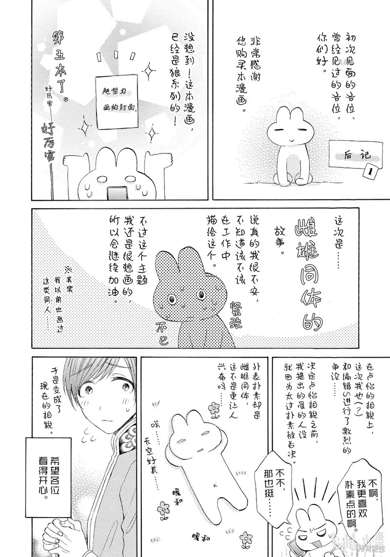 番外篇 第1页