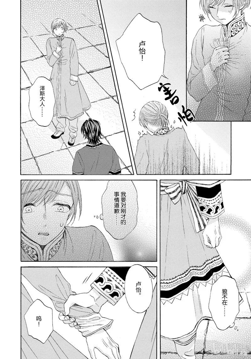 番外篇 第7页
