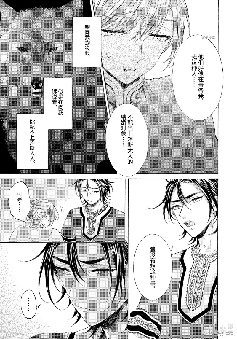 番外篇 第10页
