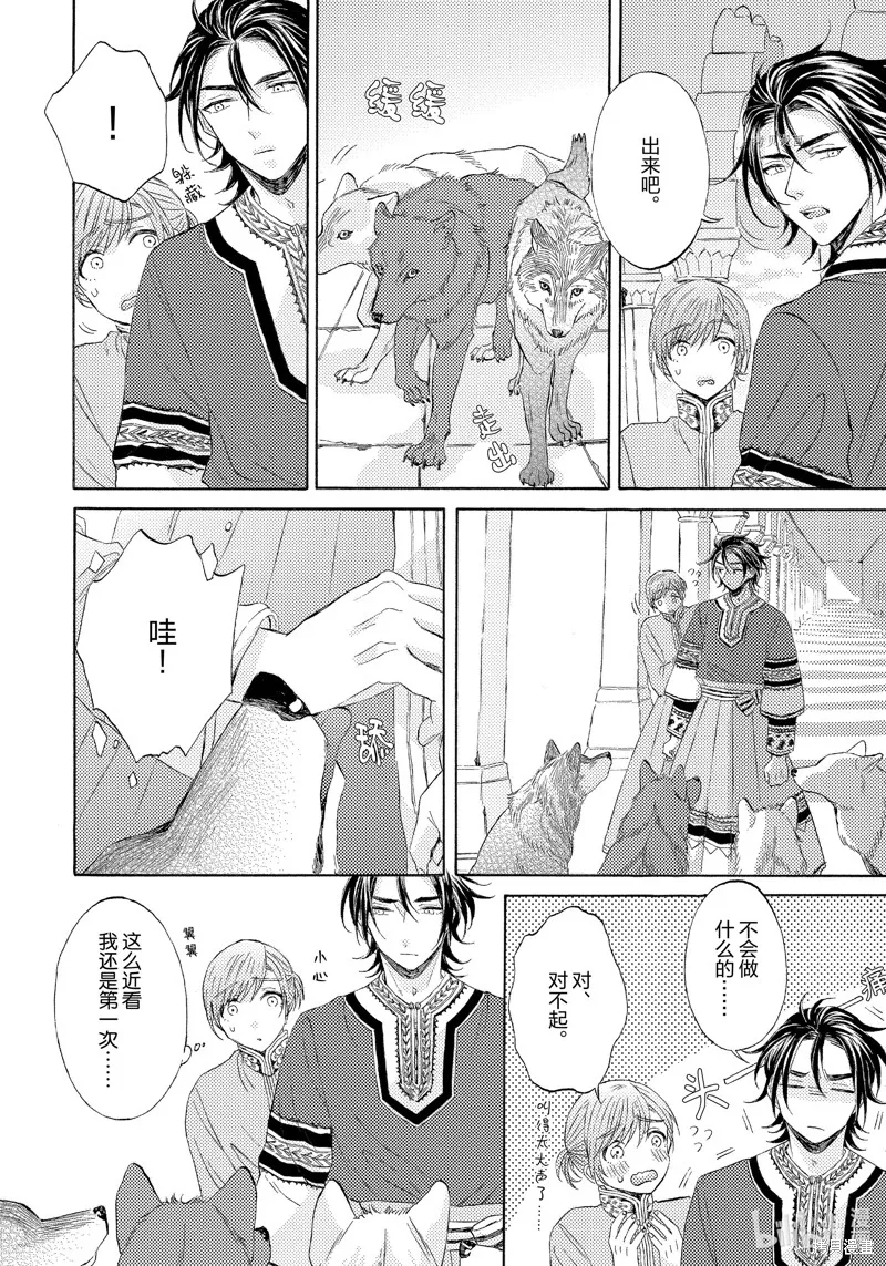 番外篇 第11页