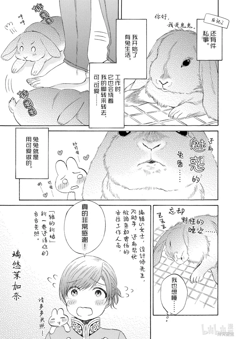 番外篇 第16页