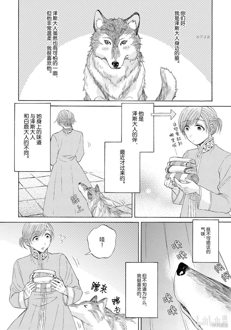 番外篇 第17页