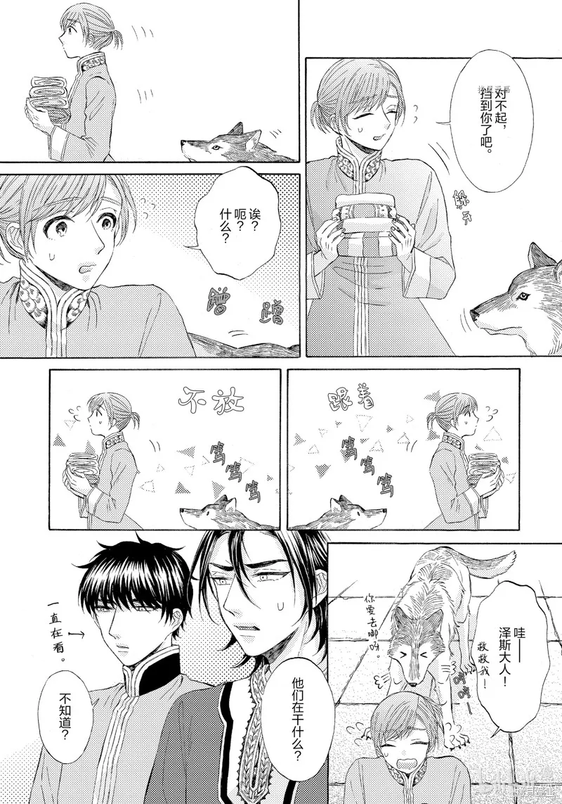 番外篇 第18页