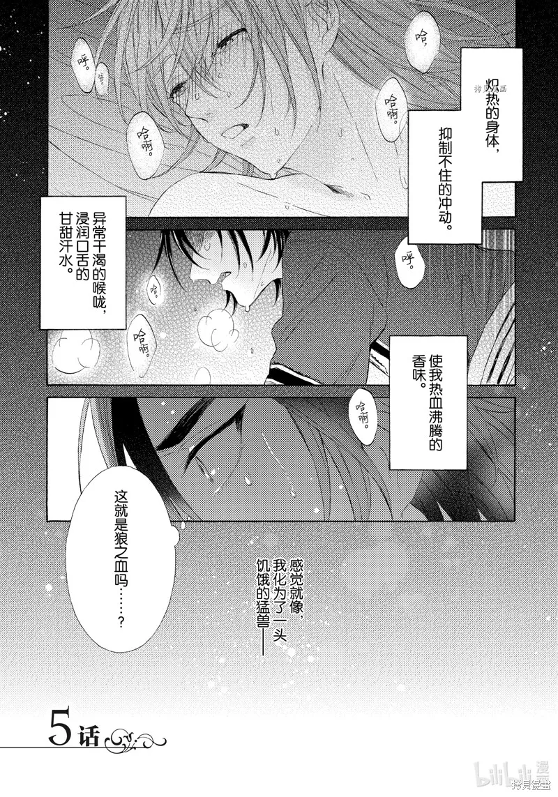 第5话 第1页