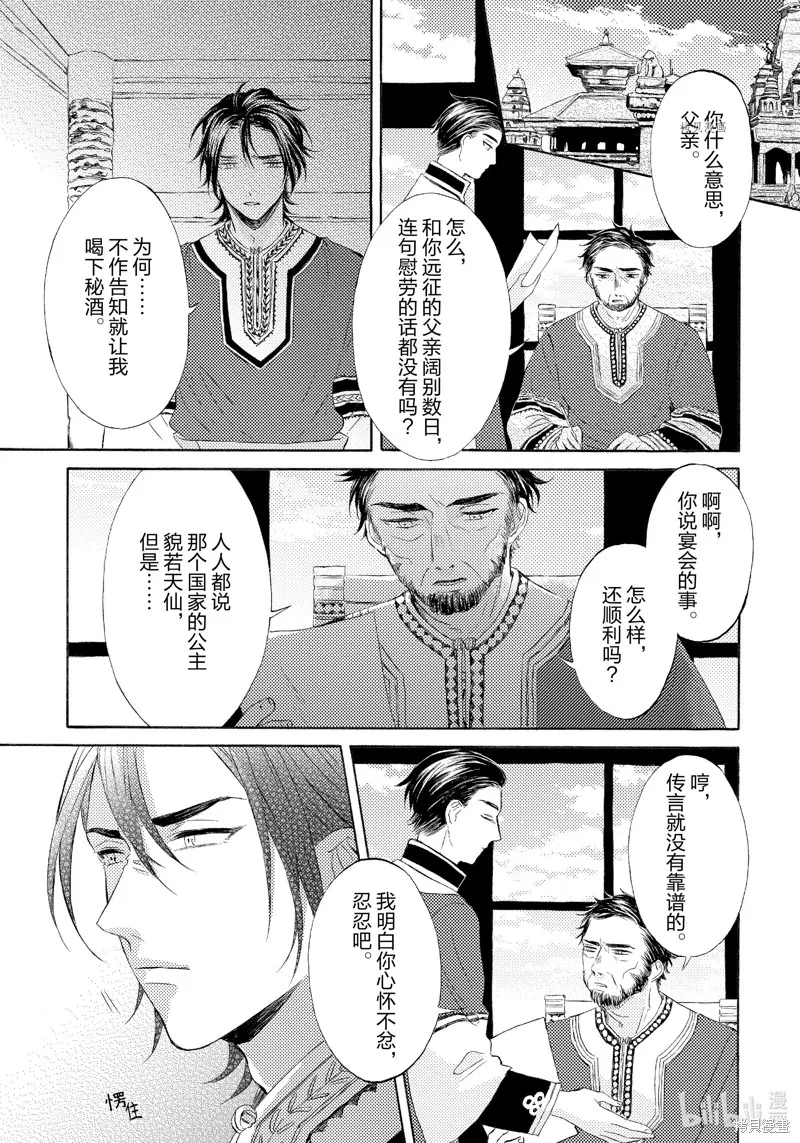 第5话 第3页