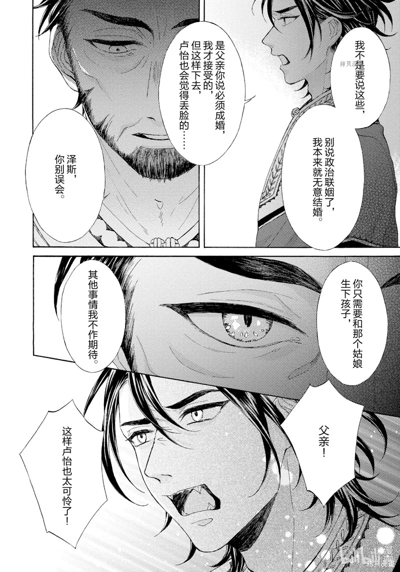 第5话 第4页
