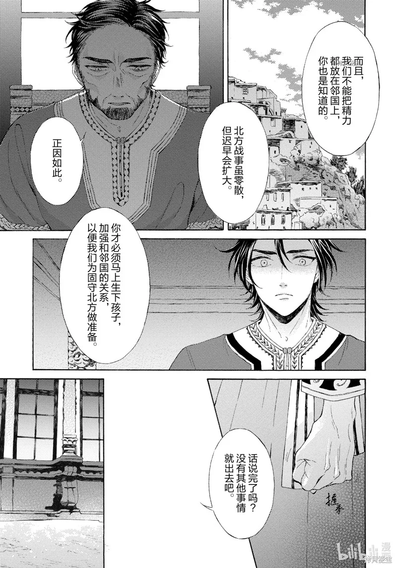 第5话 第5页