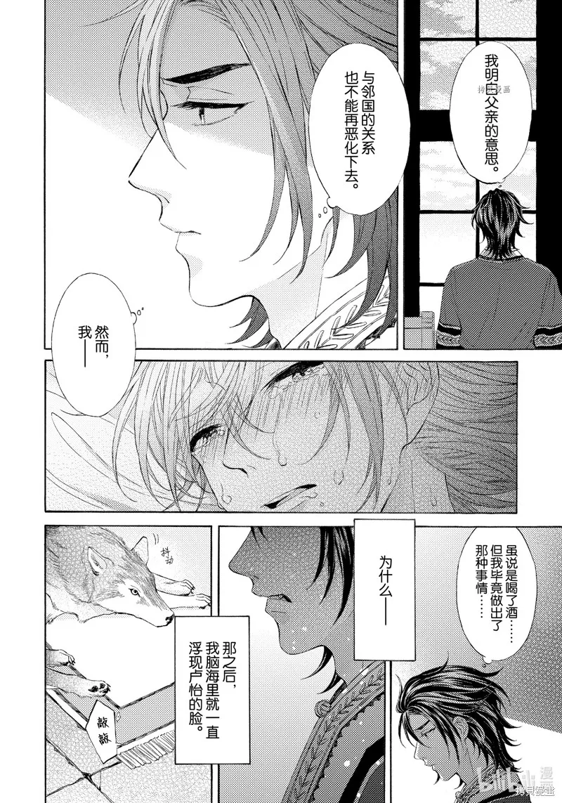 第5话 第6页