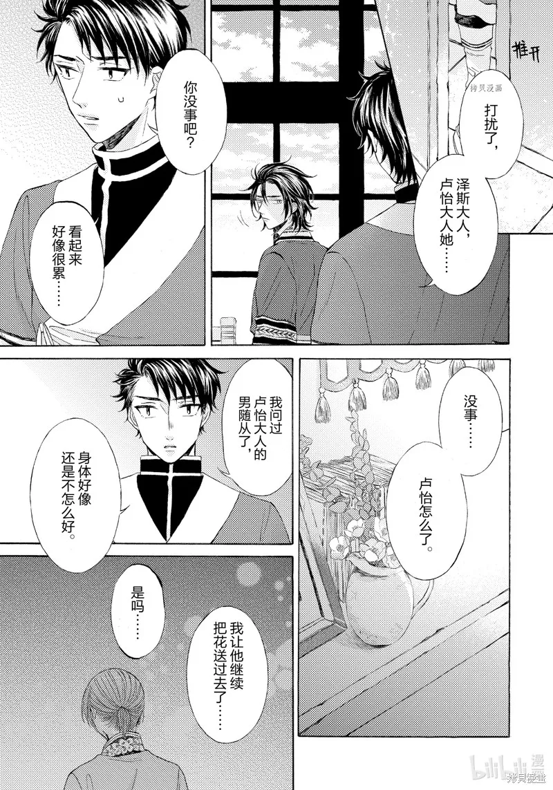 第5话 第7页