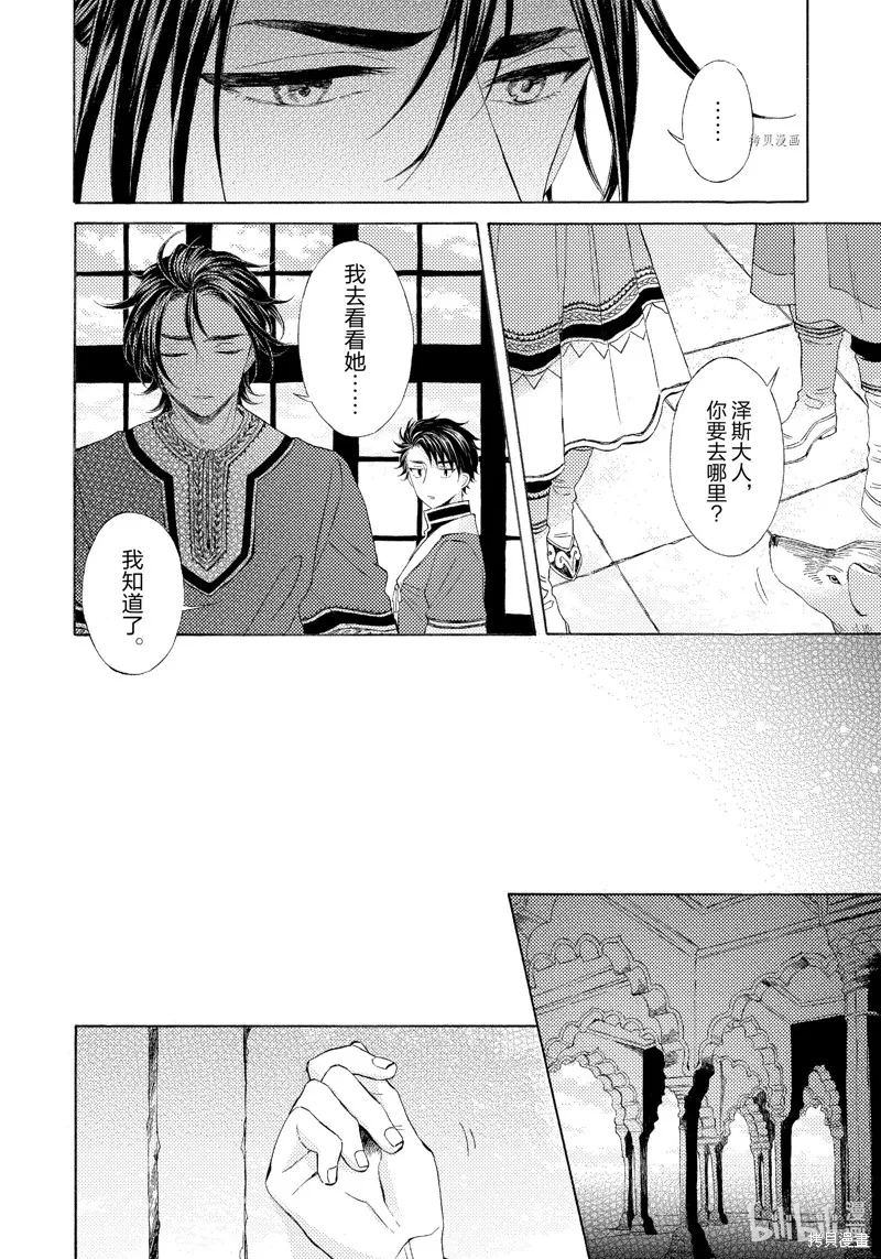 第5话 第8页