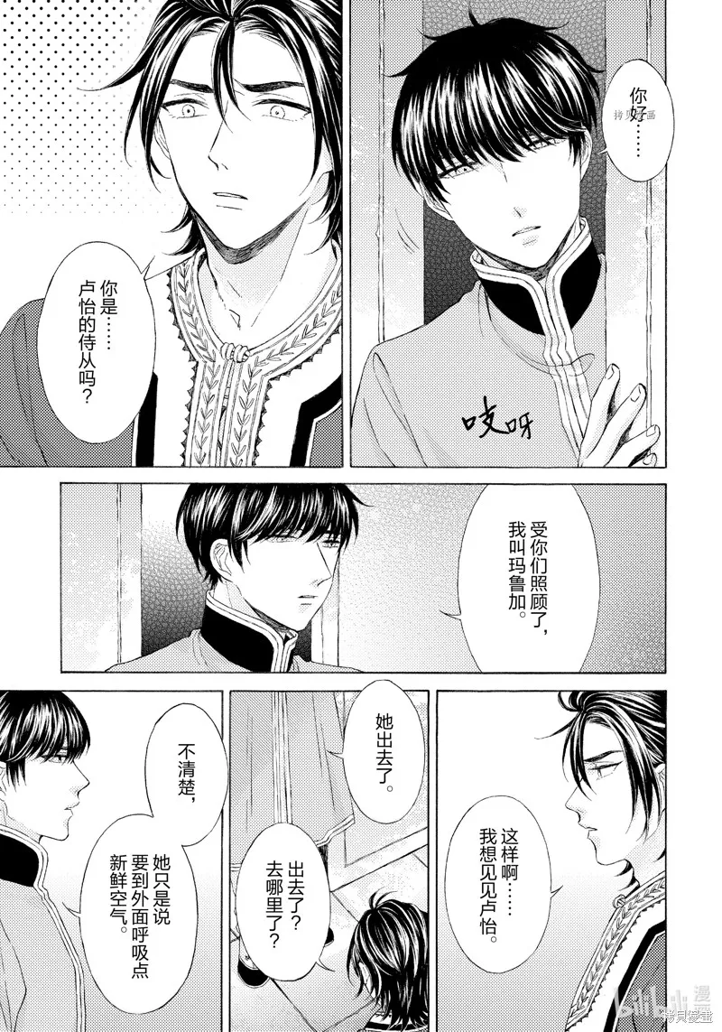 第5话 第9页