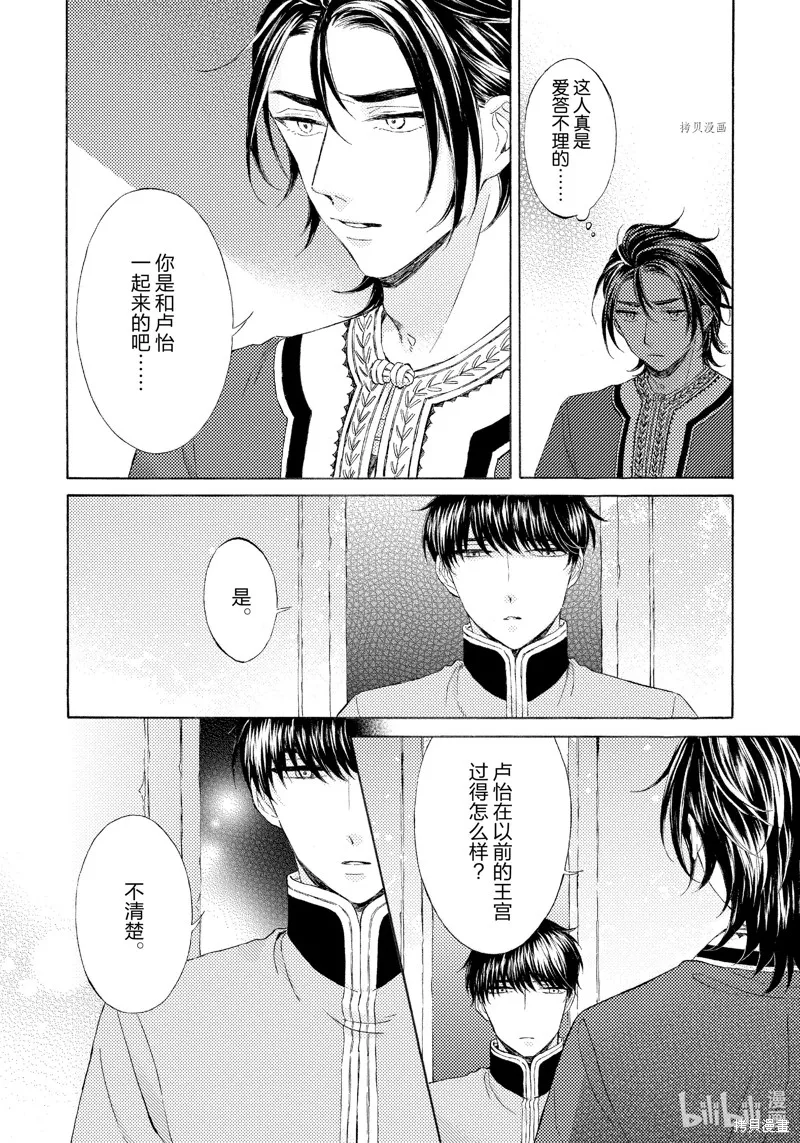 第5话 第10页