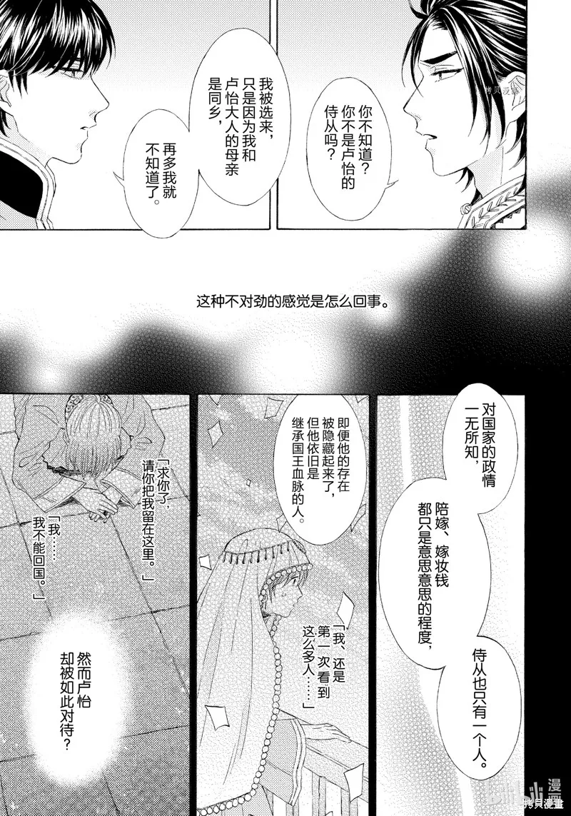 第5话 第11页