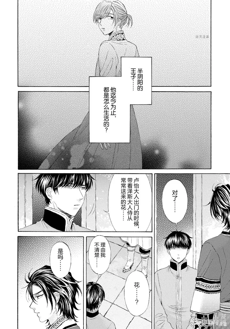 第5话 第12页