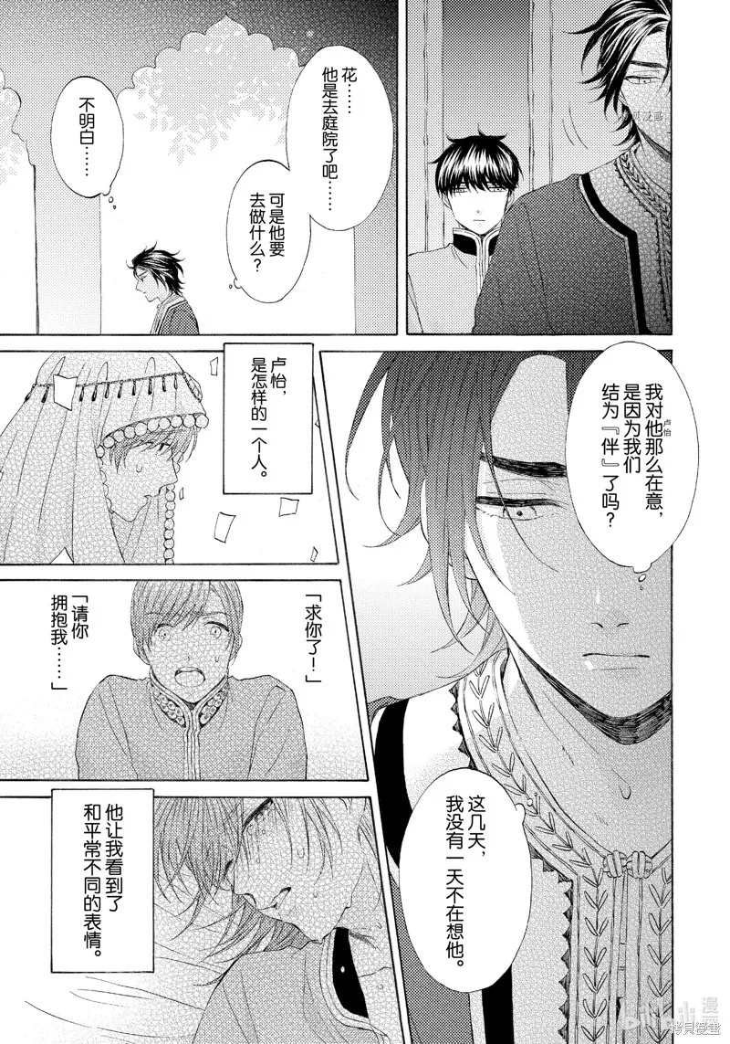 第5话 第13页