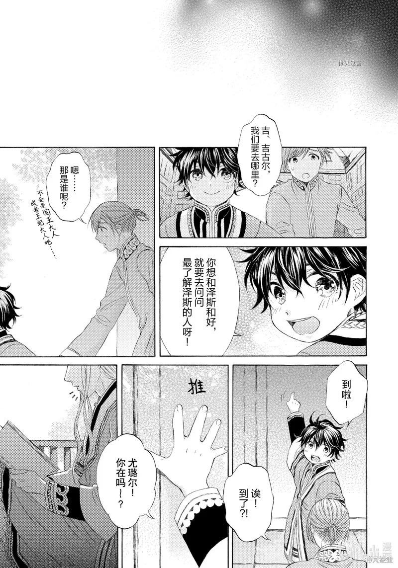 第5话 第15页