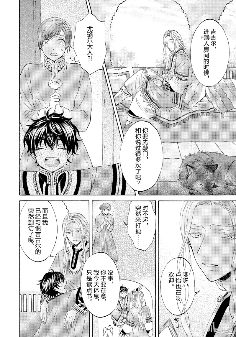 第5话 第16页