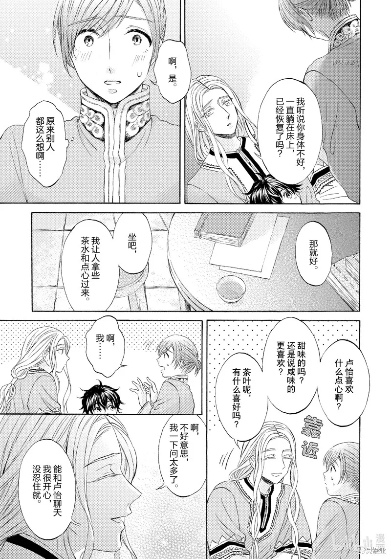 第5话 第17页