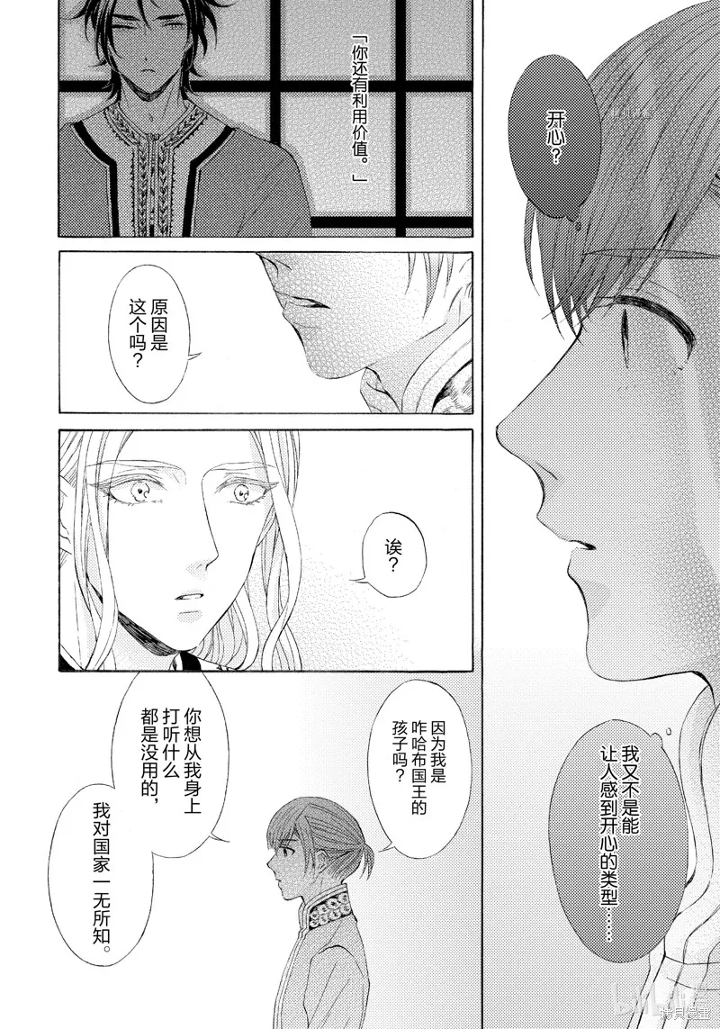 第5话 第18页