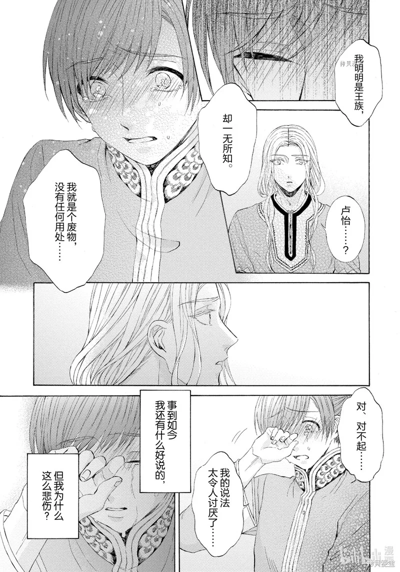 第5话 第19页