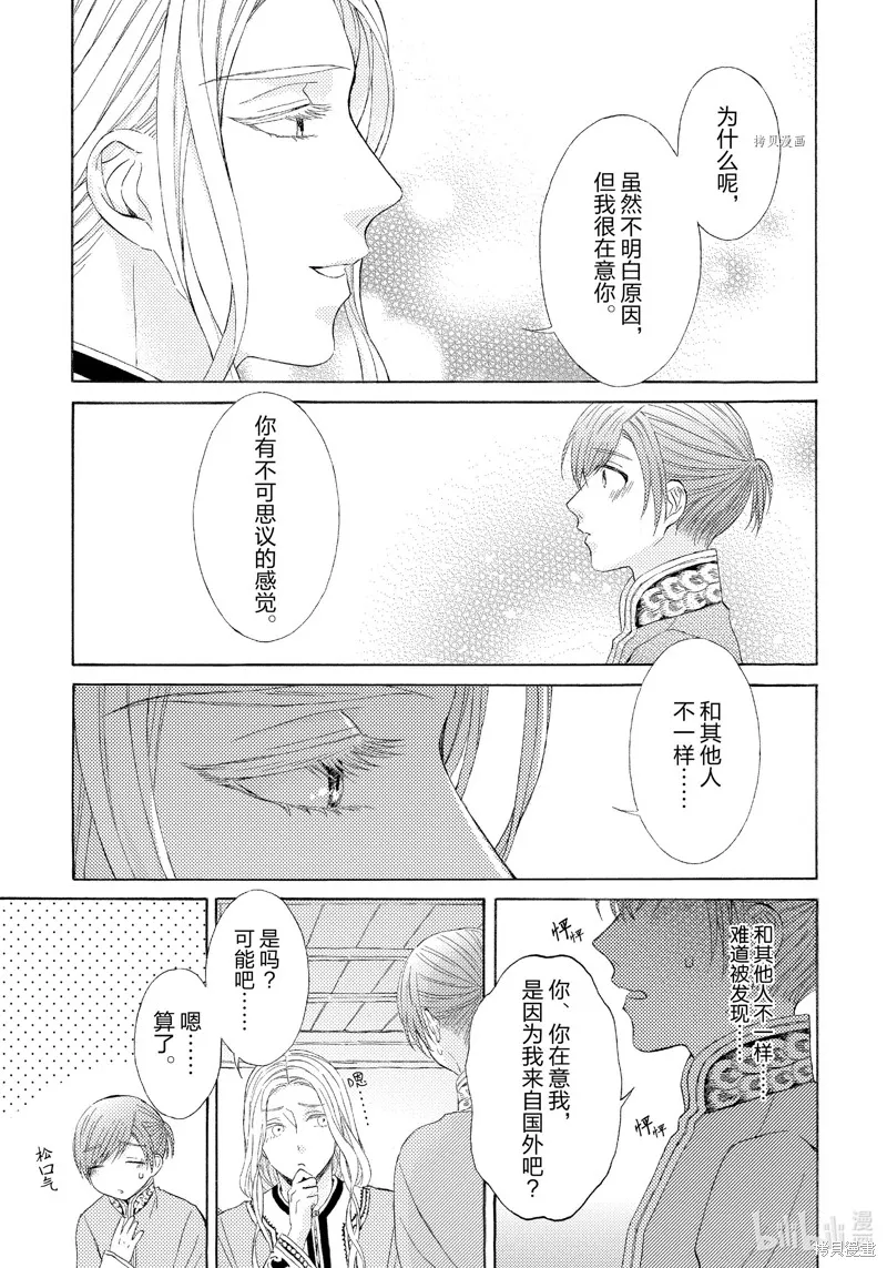 第5话 第21页