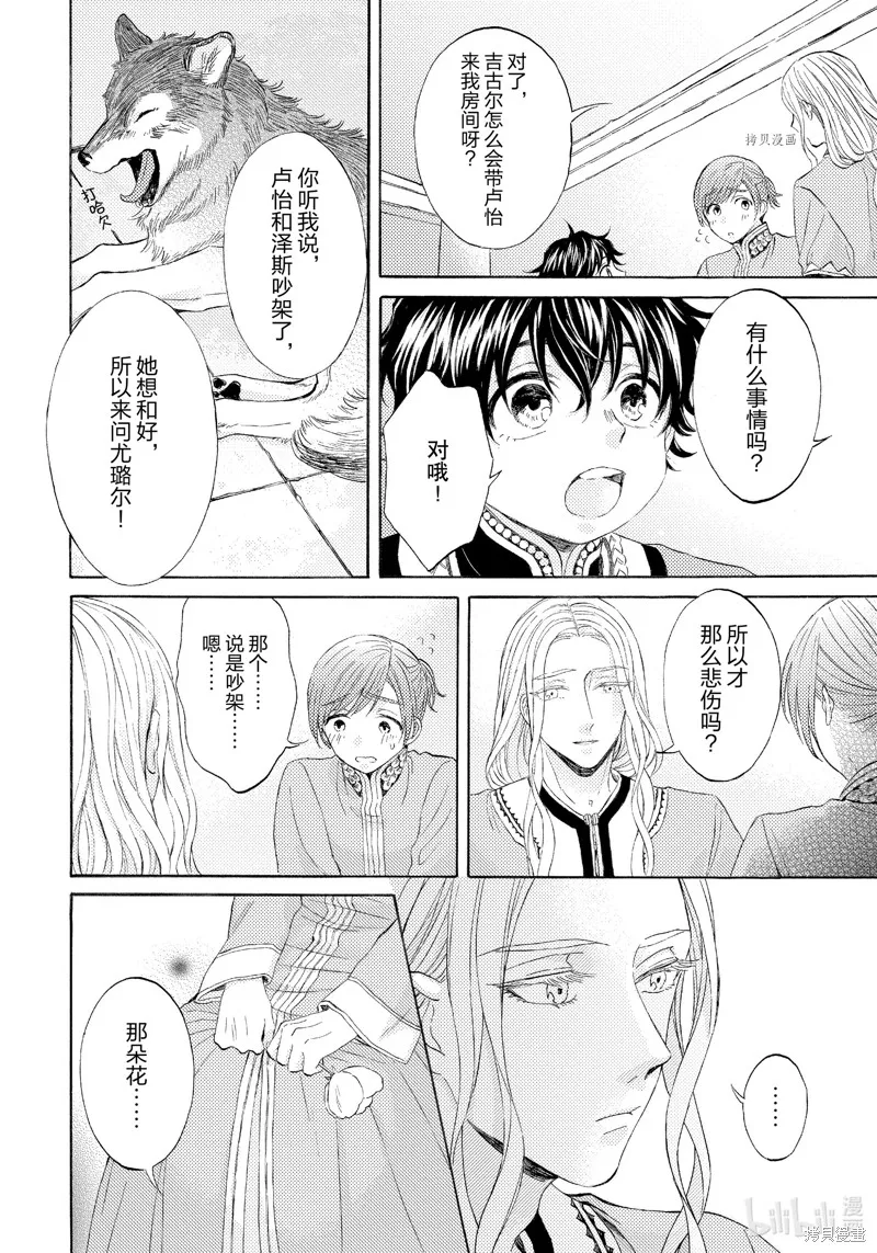 第5话 第22页