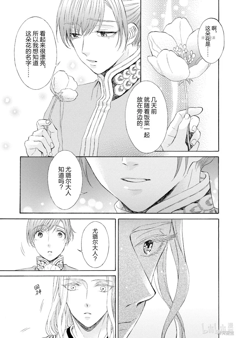 第5话 第23页
