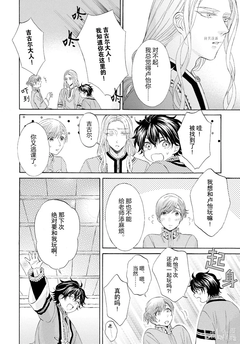 第5话 第24页