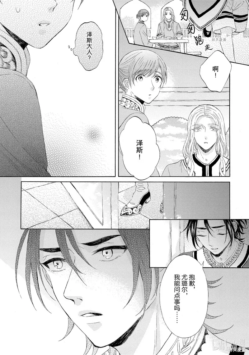 第5话 第25页