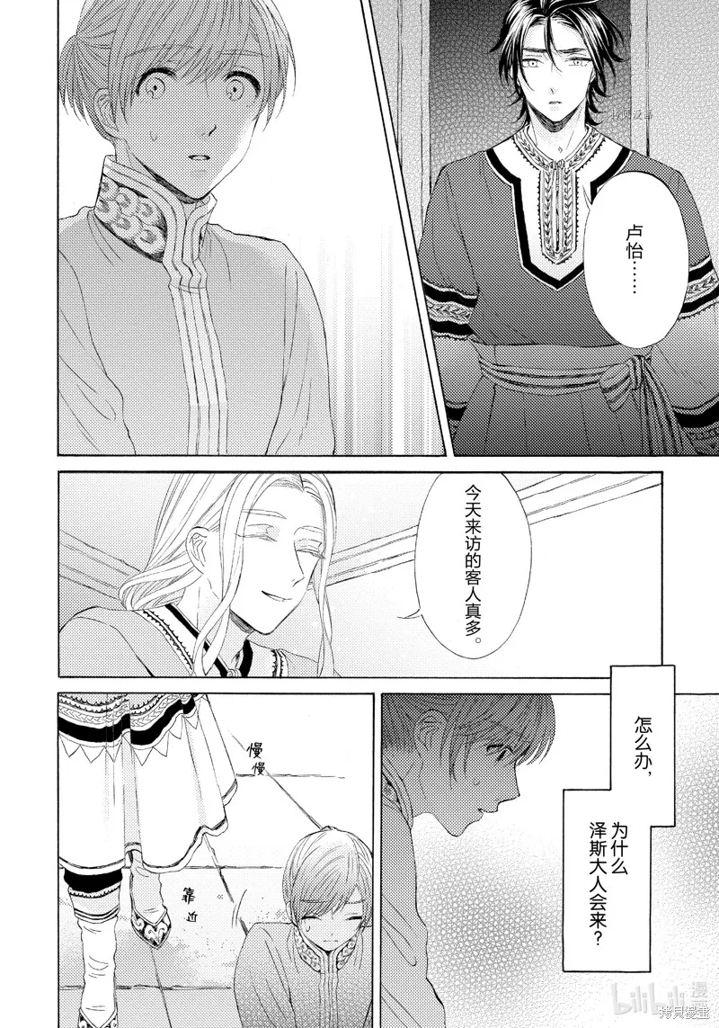 第5话 第26页