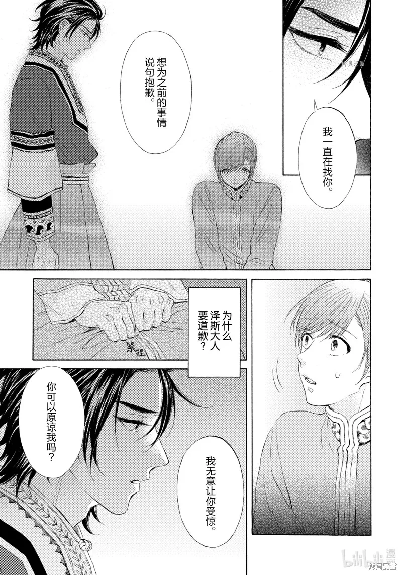 第5话 第27页