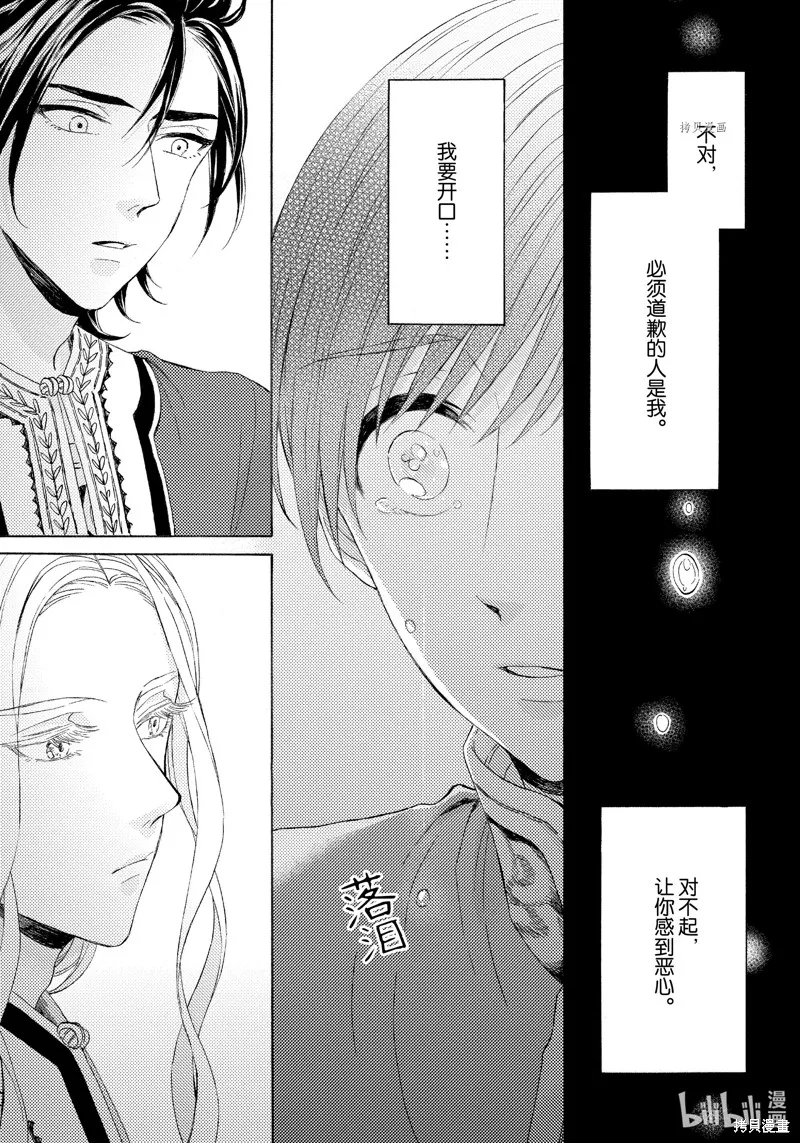 第5话 第28页