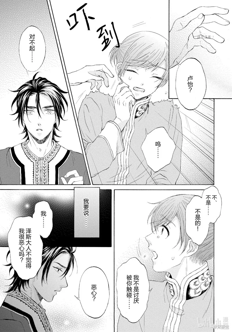 第5话 第29页