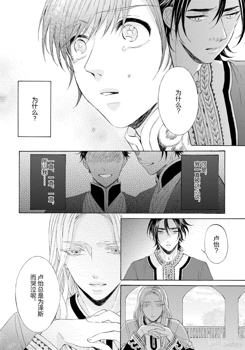 第5话 第30页
