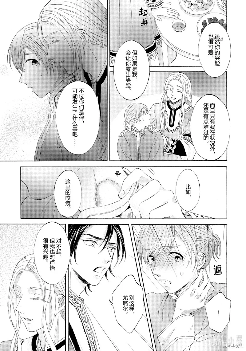 第5话 第31页
