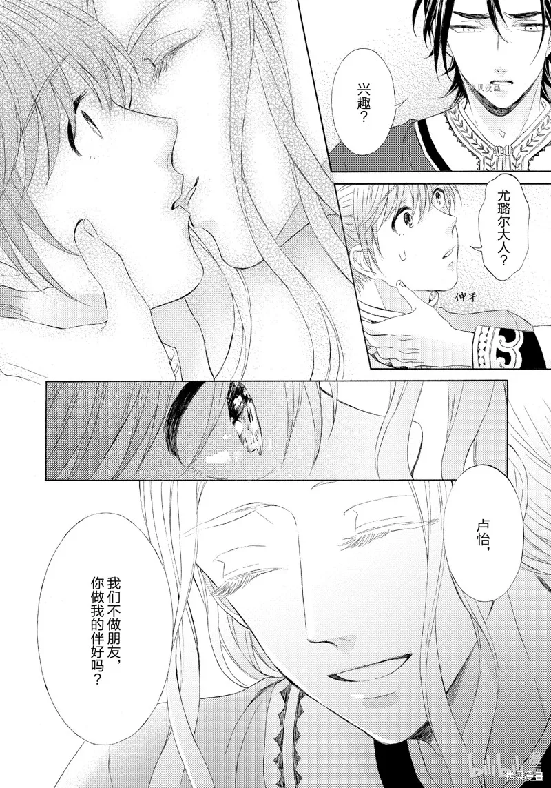 第5话 第32页