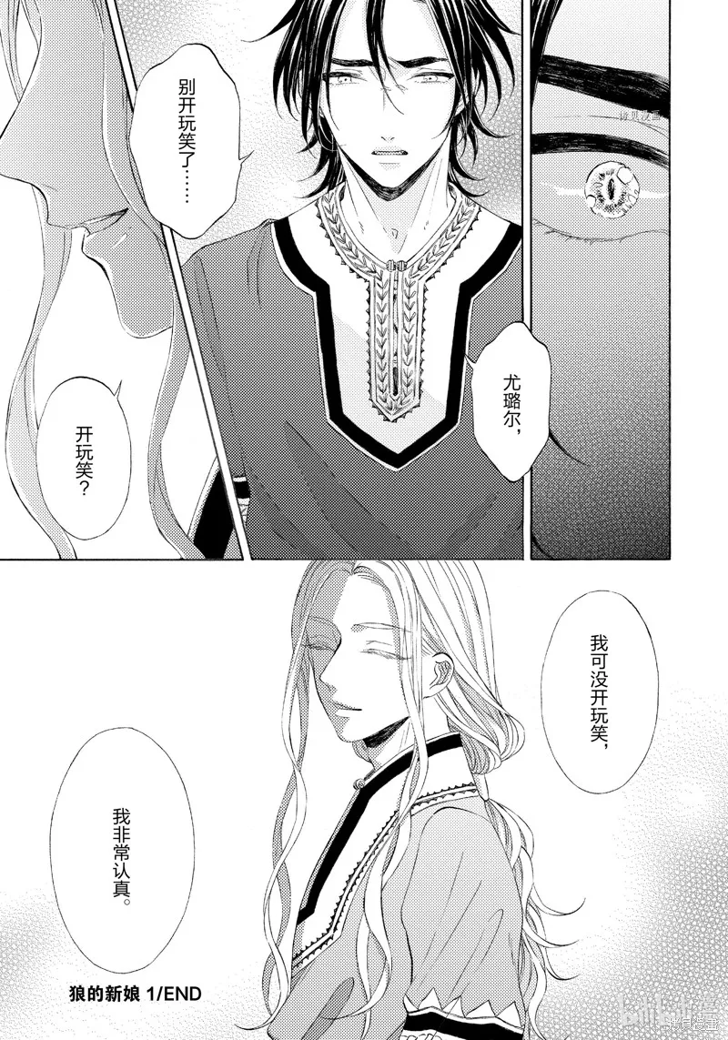 第5话 第33页