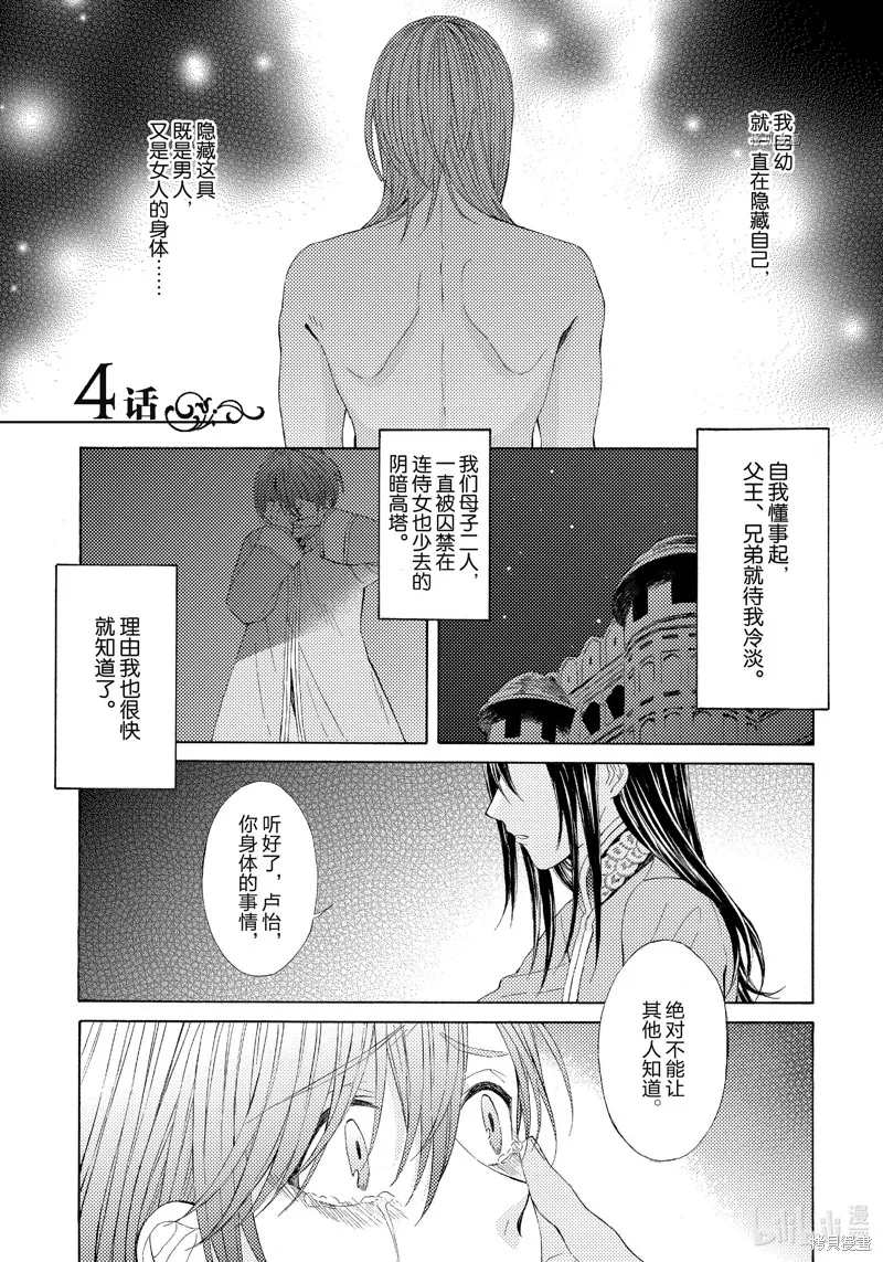 第4话 第1页