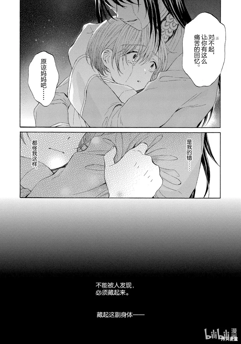 第4话 第2页
