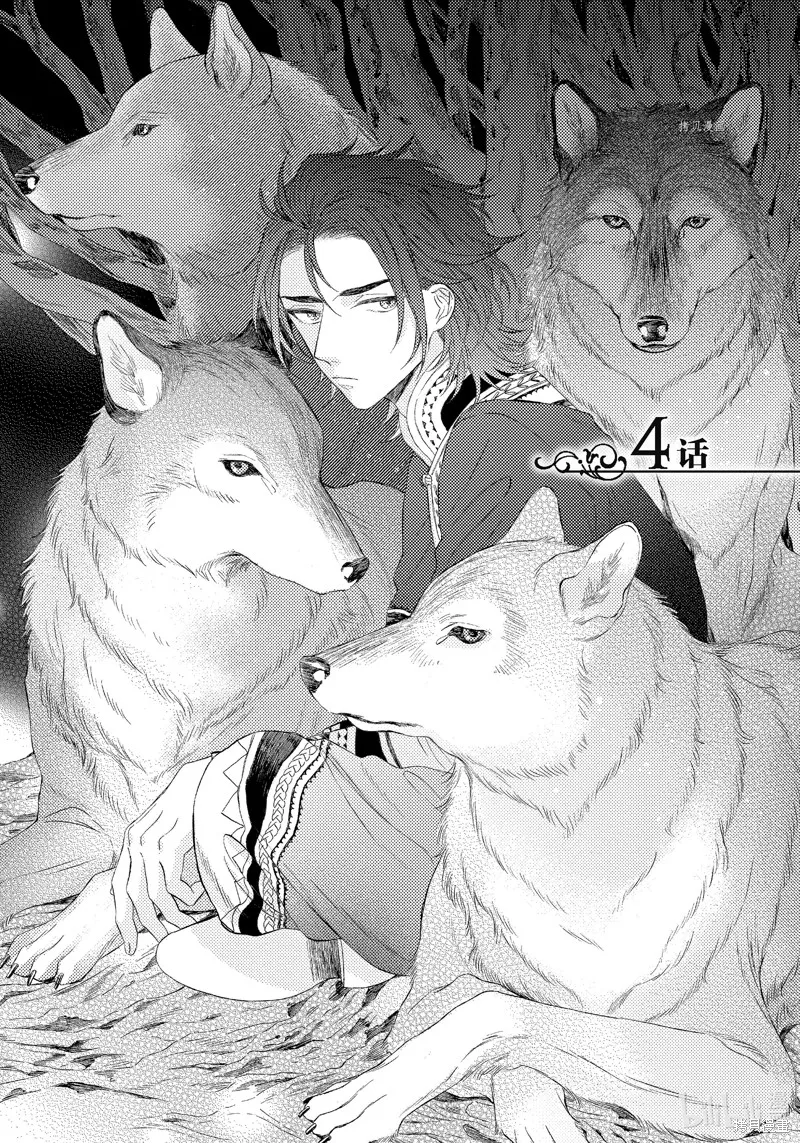 第4话 第3页