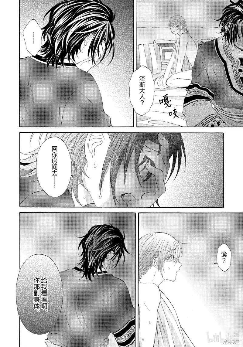 第4话 第6页